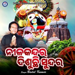 Nilakandara Disuchhi Sundara