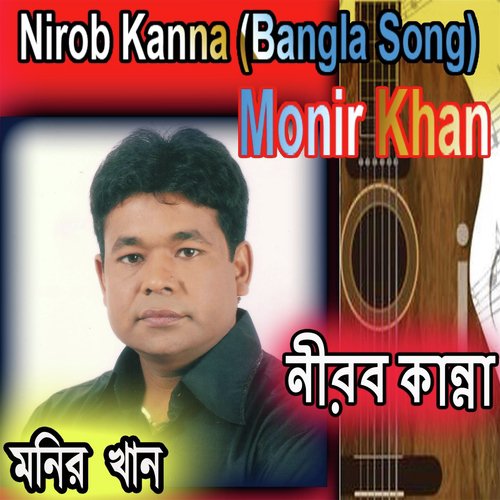 Nirob Kanna (Bangla Song)