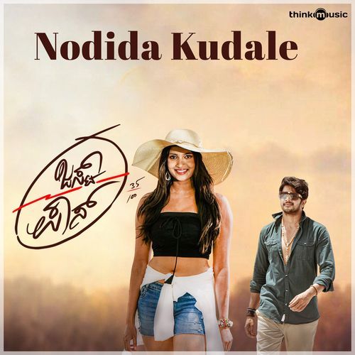 Nodida Kudale (From "Just Pass")