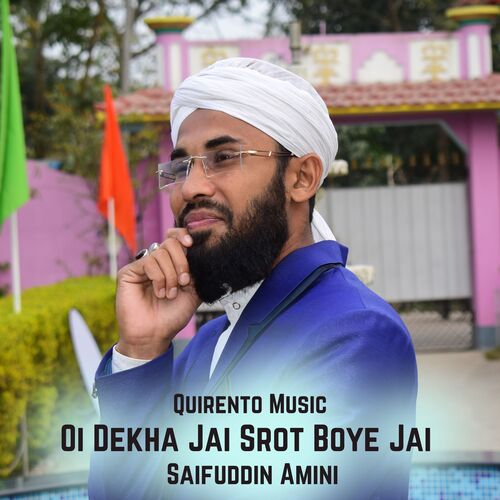 Oi Dekha Jai Srot Boye Jai