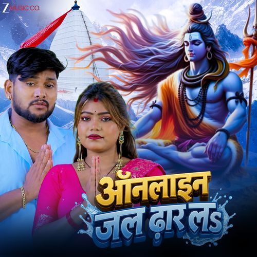 Online Jal Dhar La
