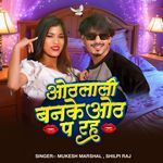 Othlali Banke Oth Pa Raha