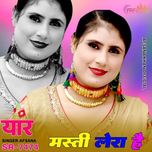 यार मस्ती लेरा है