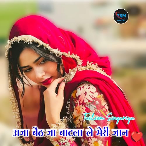 अजा बैठ जा बाटला ले मेरी जान