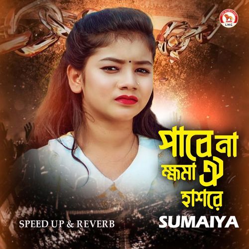 Pabe Na Khoma Oi Hashore (Speed up & Reverb)