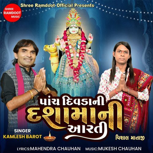 Pach Divda Ni Dashama Ni Aarti