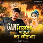 Pagal Bana Ke Na Chodiya