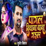 Pagal Deewana Bana Gail