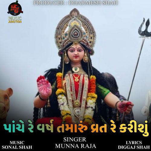 Panche Re Varsh Tamaru Vrat Re Karisu