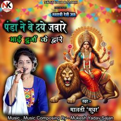 Panda Ne Be Daye Jaware Mai Durga Ke Dware-HD1fQz5ZB3c