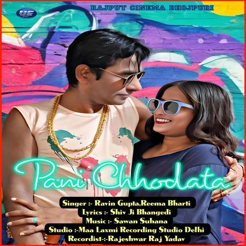Pani Chhodta