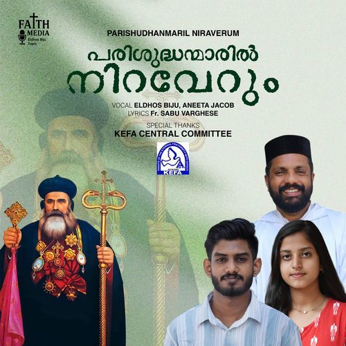 Parishudhanmaril Niraverum