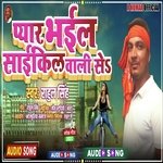 Payar bhail saikil Wali se (Bhojpuri)