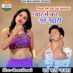 Payar Me Kar Gai Gaddari-BDdGBAVcVFk