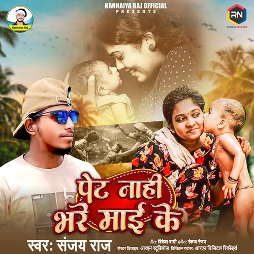 Pet Naahi Bhare Maai Ke