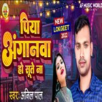 Piya Anganwa Sute Na