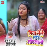 Piya Lele Aieh Othalali