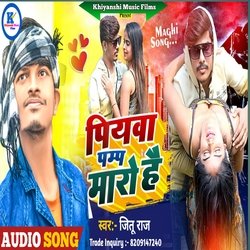 piyba pamp maro Hai (Bhojpuri)-LwVbHBUAY0E