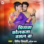 Piywa Kolkata Basal Ba