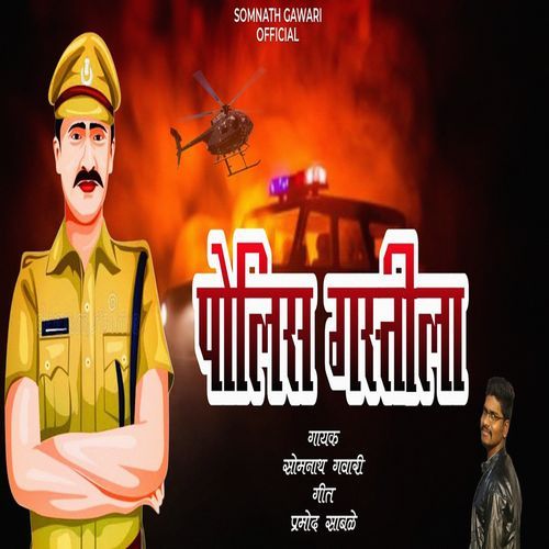 Police Gastila