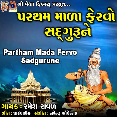 Pratham Mada Fervo Sadgurune