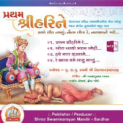 Pratham Shree Hari Ne-PDAeWT5hTWM