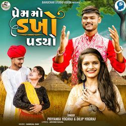 Prem Mo Dakho Padyo-CR48aStTA3U