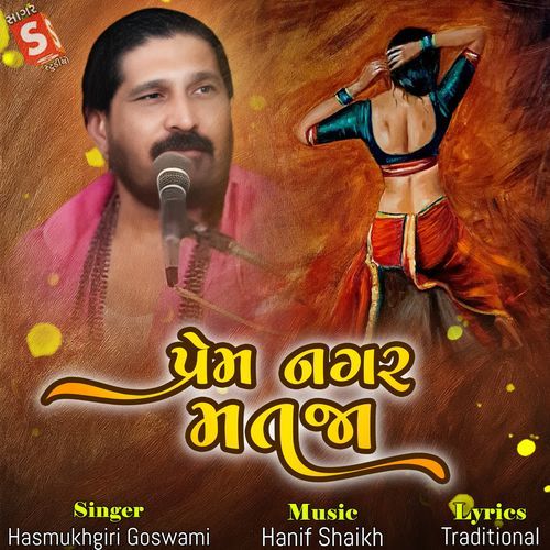 Prem Nagar Mat Ja