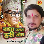 Radha Raman Hari Bol