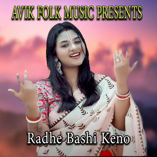 Radhe Bashi Keno