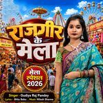 Rajgir Ke Mela