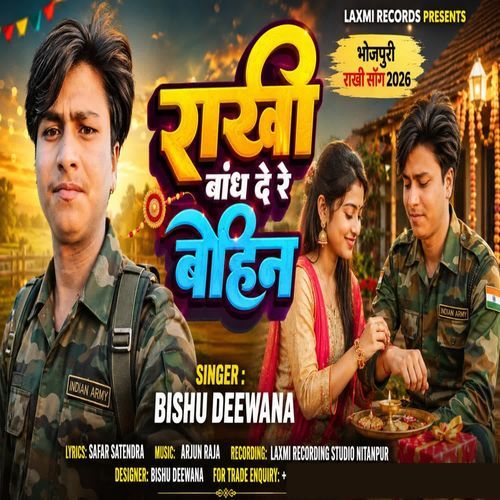 Rakhi Bandh De Re Bahin
