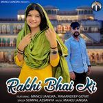 Rakhi Bhai Ki (feat. Manoj Jangra)