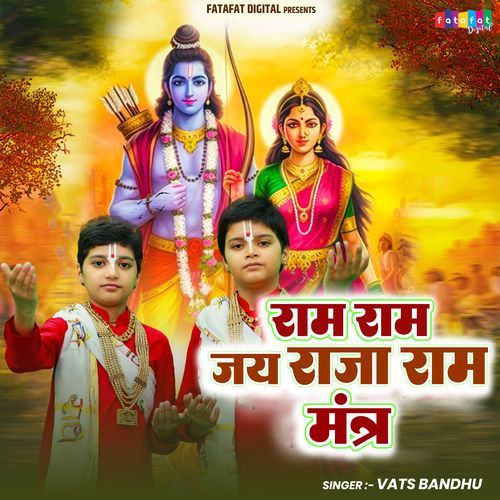 Ram Ram Jai Raja Ram - Mantra