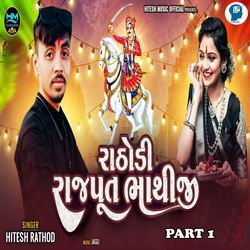 Rathodi Rajput Bhathiji Part 1-ID1eVz53BR4