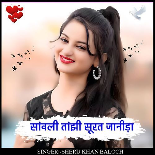 Saavali tanzi surat jaanida