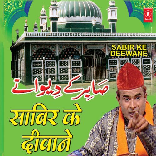 Sabir Ke Deewane