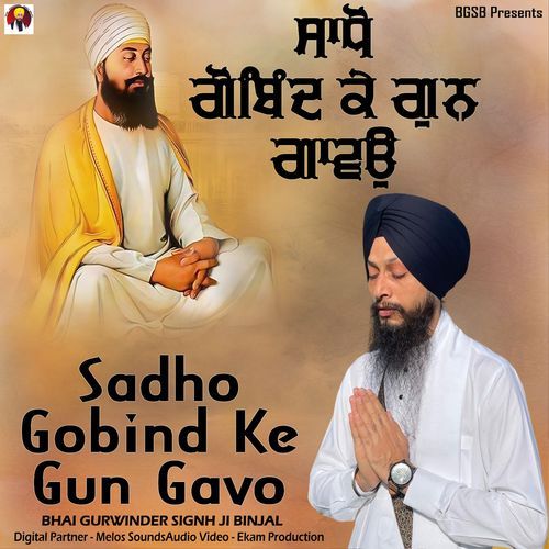 Sadho Gobind Ke Gun Gavo