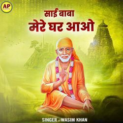 Sai Baba Mere Ghar Aao