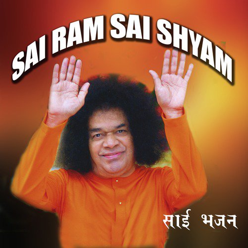 Sai Ram Sai Shyam (Sai Bajan)