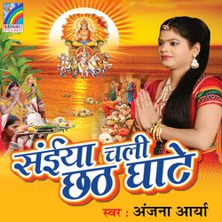 Arati Chhathi Mai Ke-QCsNQTFnDlQ