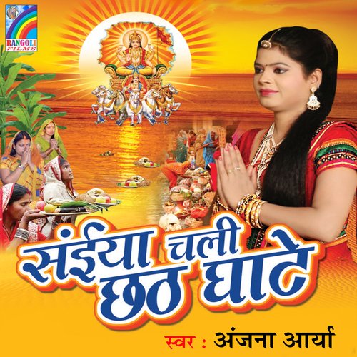 Saiya Chali Chhath Ghate