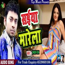 Saiya Marela (Bhojpuri Song)-SQ4iZD5pUgI