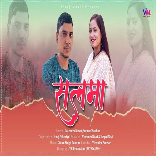 Salma (GARHWALI SONG)