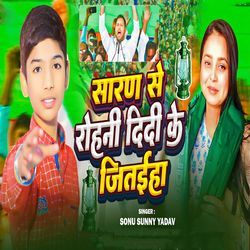 Saran Mein Rohane Dide Ke Jiteeha