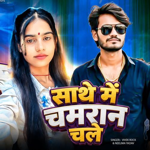 Sathe Me Chamran Chale