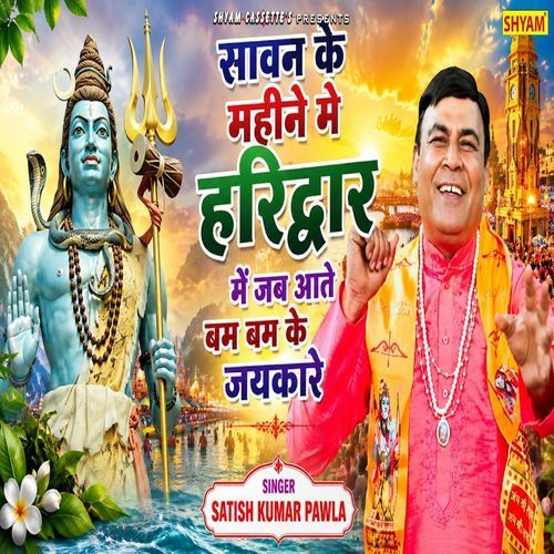 Sawan Ke Mahine Main Haridwar Me Jab Aate Bamb Bamb Ke Jaikare