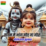 Sawan Mein Bhang Got Ja Gora Bholenath Bulao