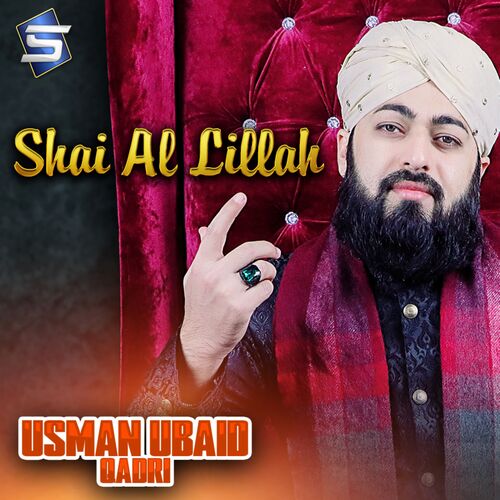 Shai Al lillah