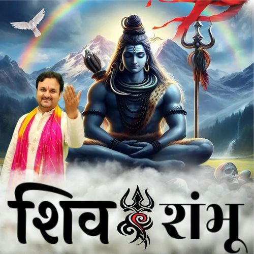 Shiv Shambhoo